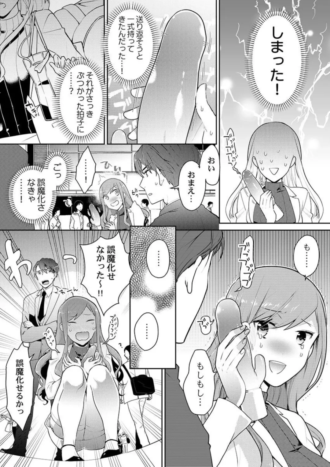 [Kani Itoh] Joushi no Asokoha XL Size!?~ Futoi Saki ppo… Haitteru…! 1-2 Fhentai - Page 38