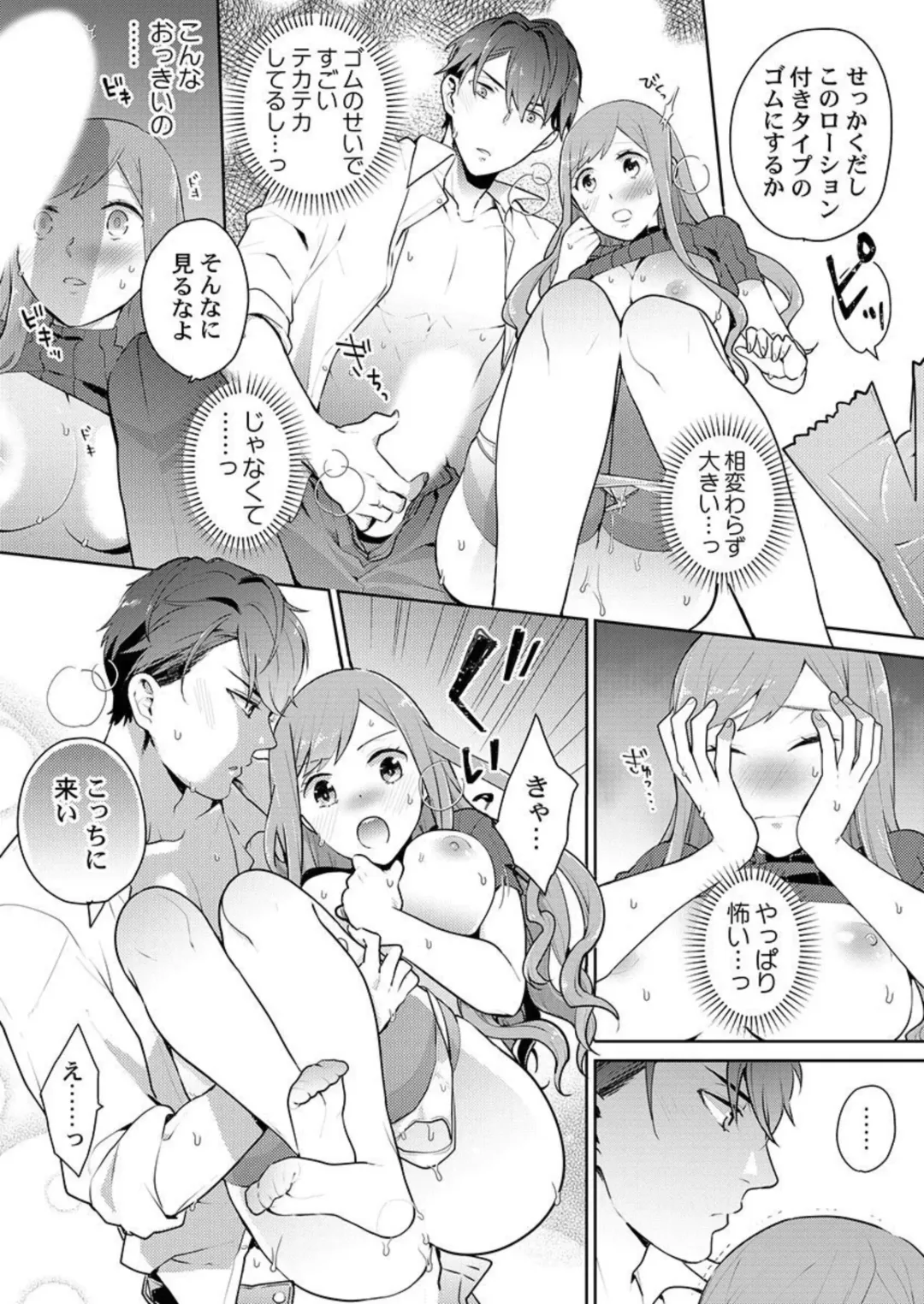 [Kani Itoh] Joushi no Asokoha XL Size!?~ Futoi Saki ppo… Haitteru…! 1-2 Fhentai - Page 45