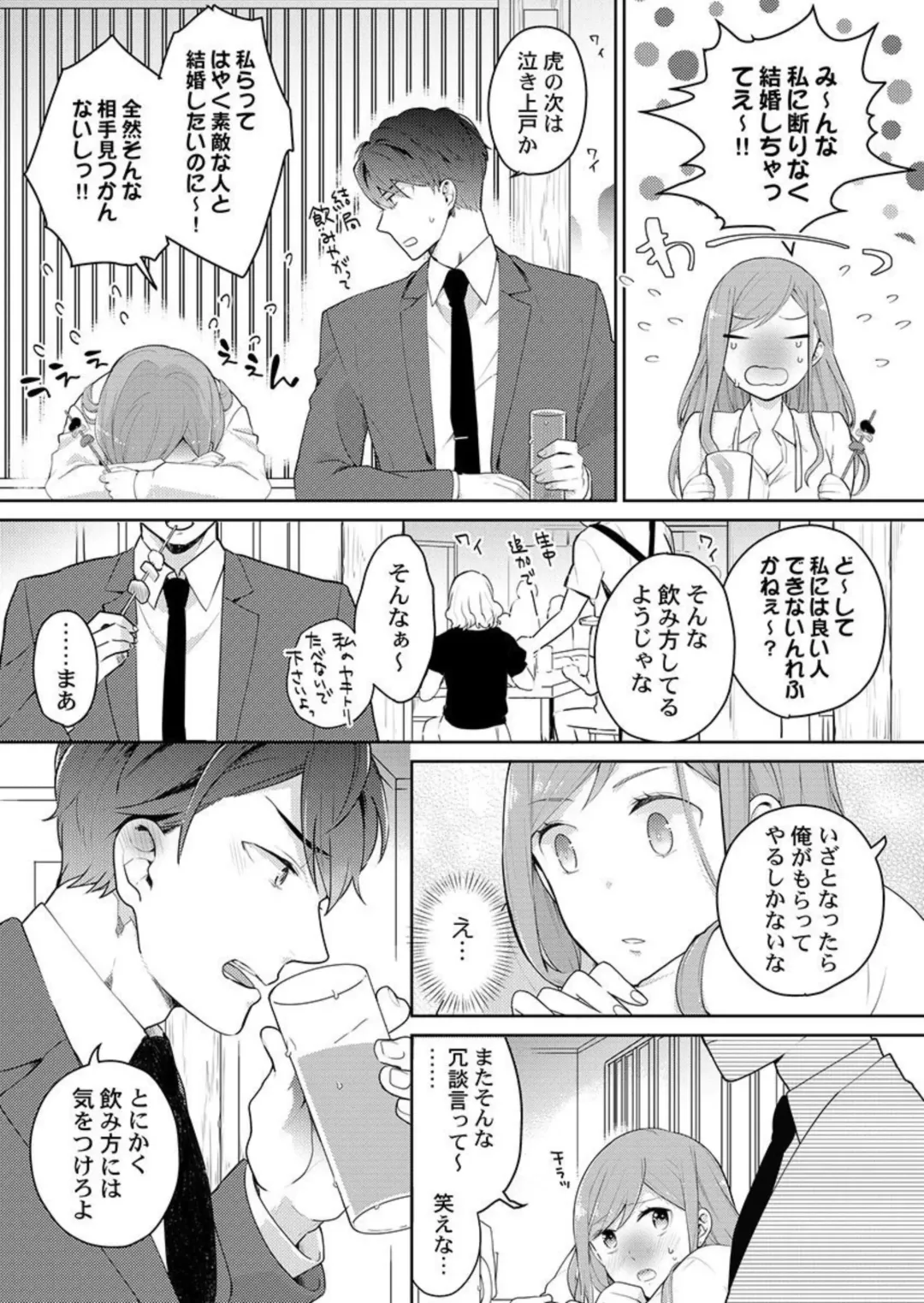 [Kani Itoh] Joushi no Asokoha XL Size!?~ Futoi Saki ppo… Haitteru…! 1-2 Fhentai - Page 8