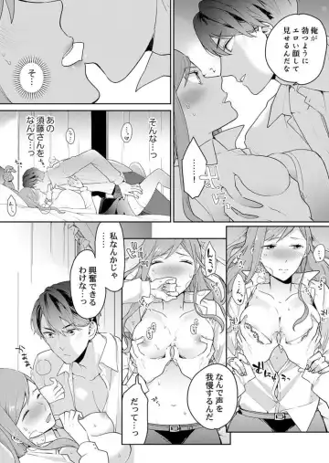 [Kani Itoh] Joushi no Asokoha XL Size!?~ Futoi Saki ppo… Haitteru…! 1-2 Fhentai.net - Page 15