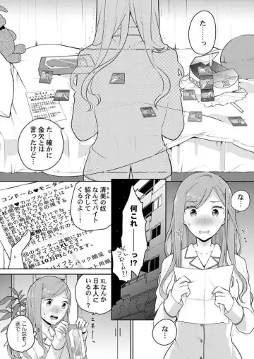 [Kani Itoh] Joushi no Asokoha XL Size!?~ Futoi Saki ppo… Haitteru…! 1-2 Fhentai.net - Page 3