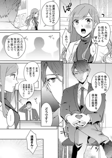 [Kani Itoh] Joushi no Asokoha XL Size!?~ Futoi Saki ppo… Haitteru…! 1-2 Fhentai.net - Page 35