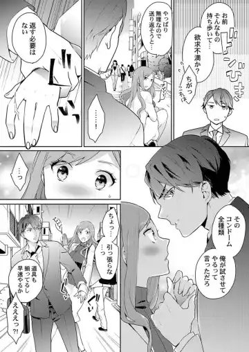 [Kani Itoh] Joushi no Asokoha XL Size!?~ Futoi Saki ppo… Haitteru…! 1-2 Fhentai.net - Page 39