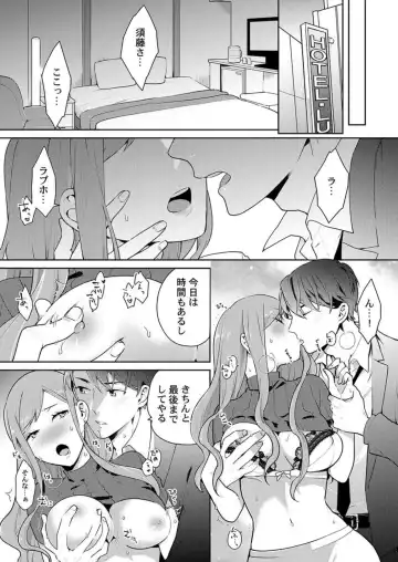 [Kani Itoh] Joushi no Asokoha XL Size!?~ Futoi Saki ppo… Haitteru…! 1-2 Fhentai.net - Page 40