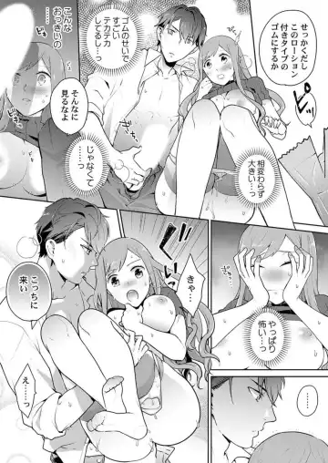 [Kani Itoh] Joushi no Asokoha XL Size!?~ Futoi Saki ppo… Haitteru…! 1-2 Fhentai.net - Page 45