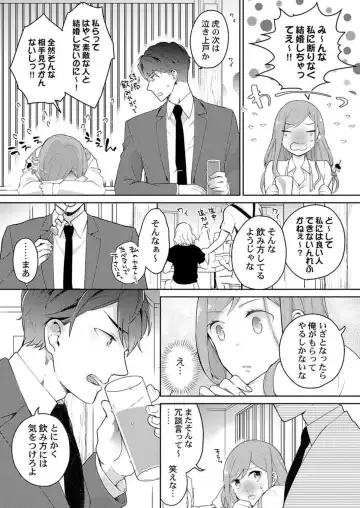 [Kani Itoh] Joushi no Asokoha XL Size!?~ Futoi Saki ppo… Haitteru…! 1-2 Fhentai.net - Page 8