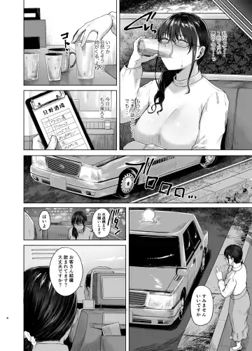 [Tadano Mezashi] syoushin taxi Fhentai.net - Page 3