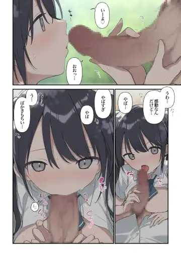 [Fujiyama] Kimi ga Omou yori Motto Fhentai - Page 15