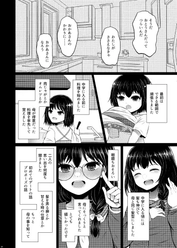 [Arano Oki] Idensei Shikkan no Risk ga Nai nara Papa to Kozukuri Shite mo Ii yo ne 2 Fhentai.net - Page 20