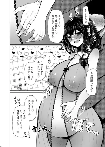 [Arano Oki] Idensei Shikkan no Risk ga Nai nara Papa to Kozukuri Shite mo Ii yo ne 2 Fhentai.net - Page 34