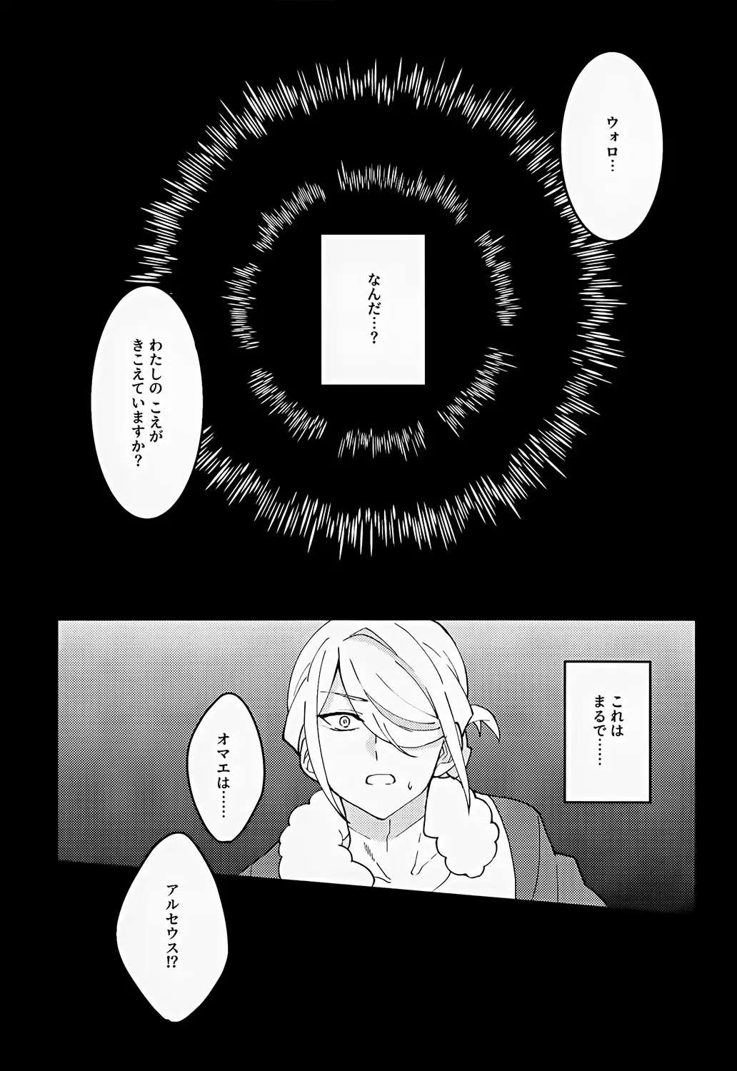 [Futako] Kami-sama no Kimagure Fhentai - Page 4