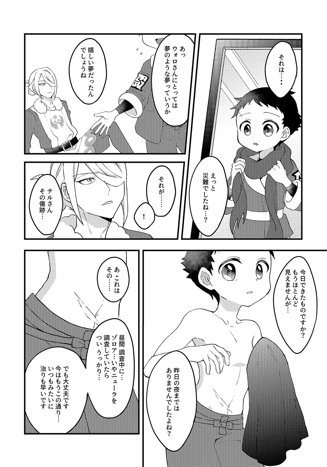 [Futako] Kami-sama no Kimagure Fhentai - Page 7