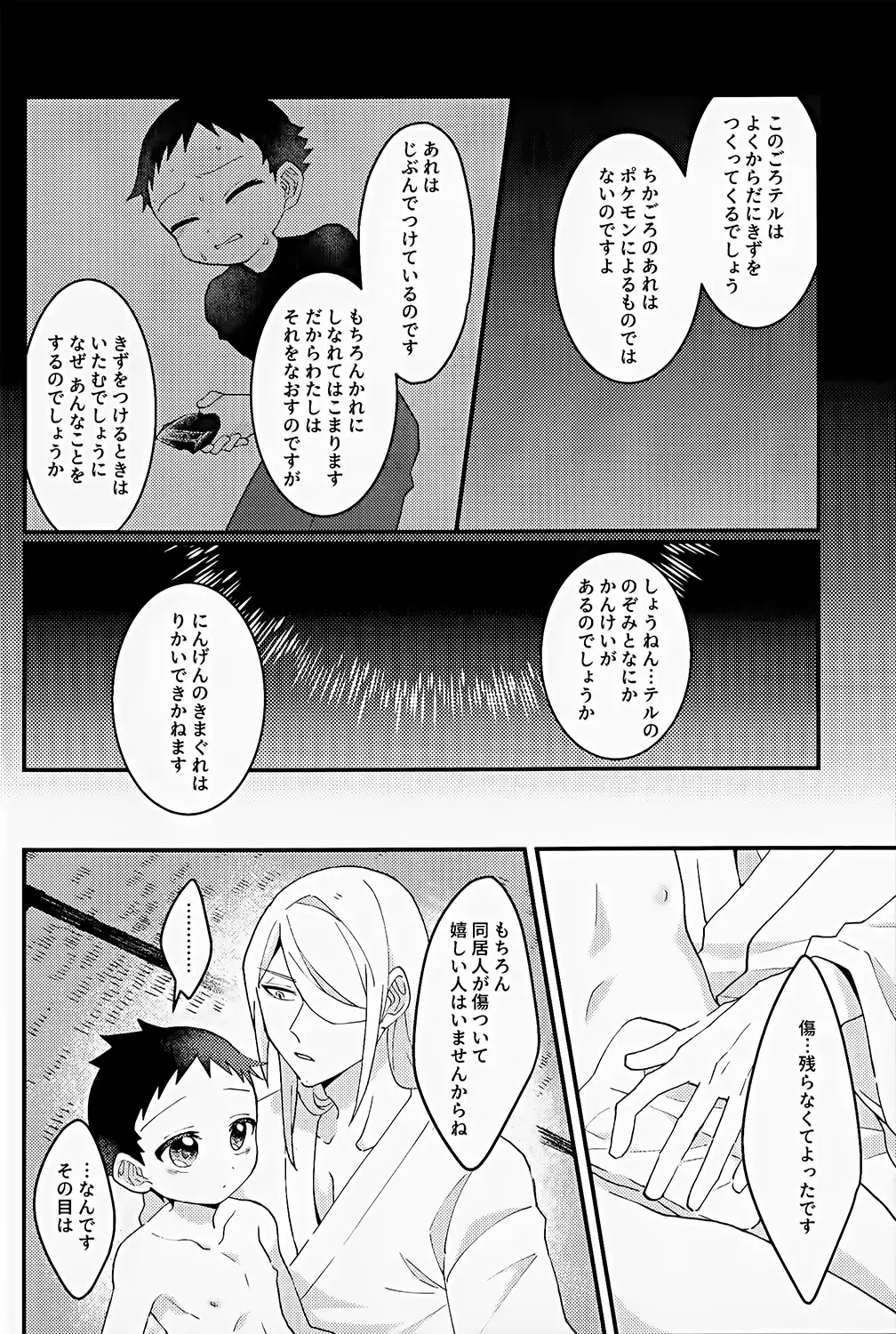 [Futako] Kami-sama no Kimagure Fhentai - Page 25
