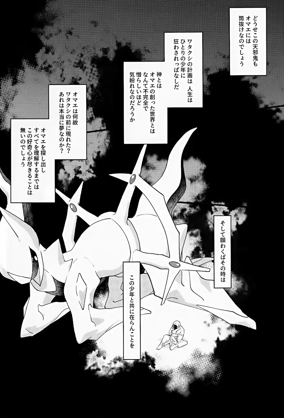 [Futako] Kami-sama no Kimagure Fhentai - Page 27