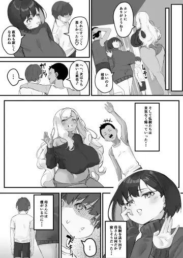 [Kutibue] Netorare Kaa-san - Kaa-san ga Aitsu no Nikubenki ni Natta Hi 3 Fhentai.net - Page 11