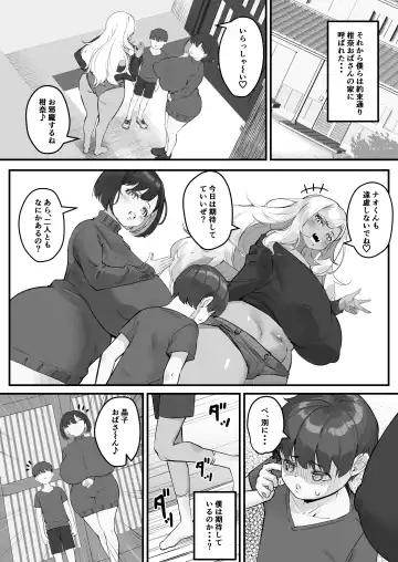 [Kutibue] Netorare Kaa-san - Kaa-san ga Aitsu no Nikubenki ni Natta Hi 3 Fhentai.net - Page 14