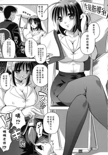 [Komori Ei] Tenshin Succubus Teacher Fhentai.net - Page 3