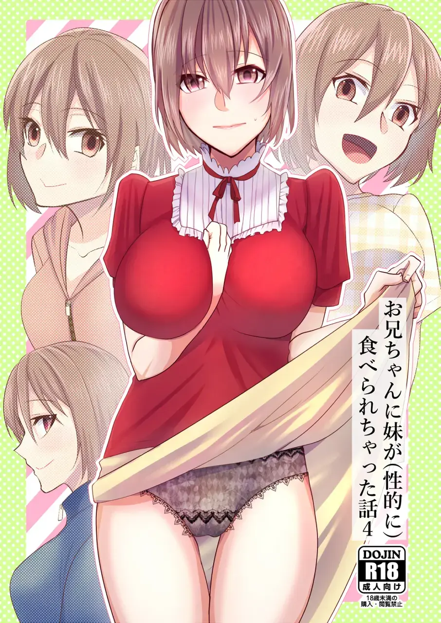 Read [Martan] Onii-chan ni Imouto ga (Seiteki ni) Taberarechatta Hanashi 4 - Fhentai.net