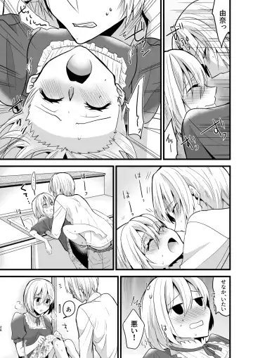 [Martan] Onii-chan ni Imouto ga (Seiteki ni) Taberarechatta Hanashi 4 Fhentai.net - Page 26