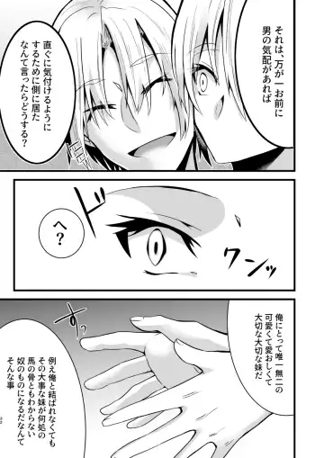 [Martan] Onii-chan ni Imouto ga (Seiteki ni) Taberarechatta Hanashi 4 Fhentai.net - Page 32