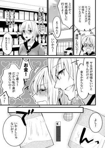 [Martan] Onii-chan ni Imouto ga (Seiteki ni) Taberarechatta Hanashi 5 Fhentai.net - Page 6