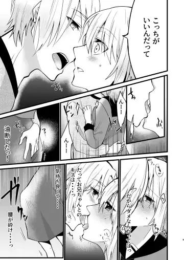 [Martan] Onii-chan ni Imouto ga (Seiteki ni) Taberarechatta Hanashi 5 Fhentai.net - Page 8