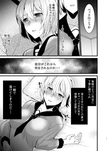 [Martan] Onii-chan ni Imouto ga (Seiteki ni) Taberarechatta Hanashi 5 Fhentai.net - Page 10