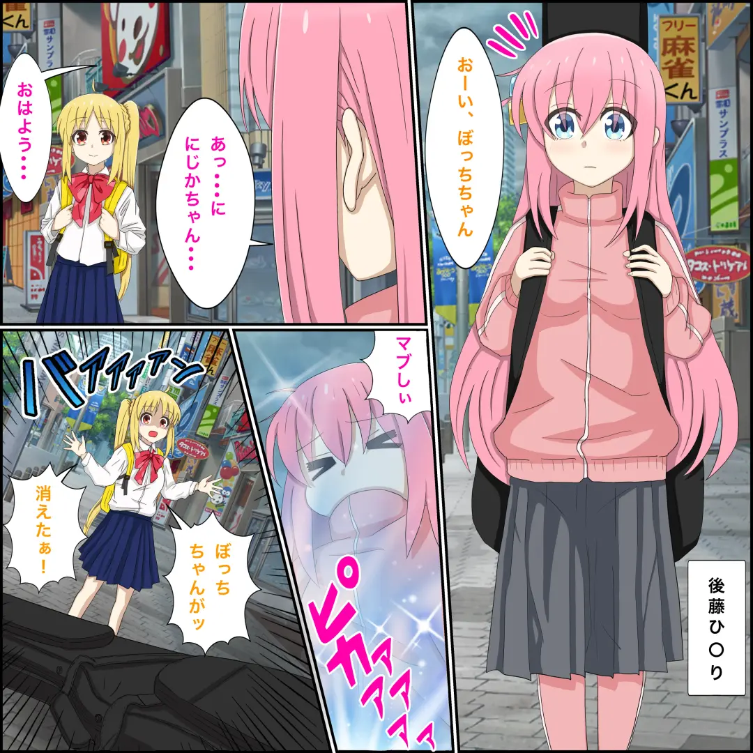Read Anime Chara to Sex Dekiru Appli 4 "Bocchi-chan shokan Hen" - Fhentai.net