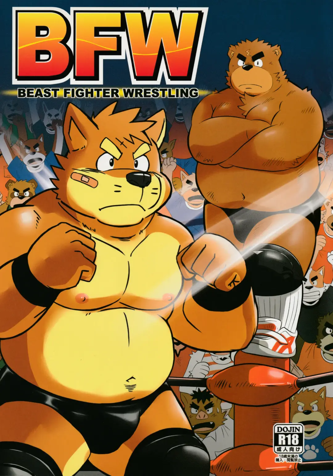 Read BFW -BEAST FIGHTER WRESTLING- - Fhentai.net