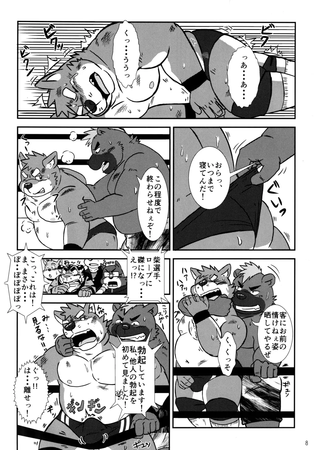 BFW -BEAST FIGHTER WRESTLING- Fhentai.net - Page 9