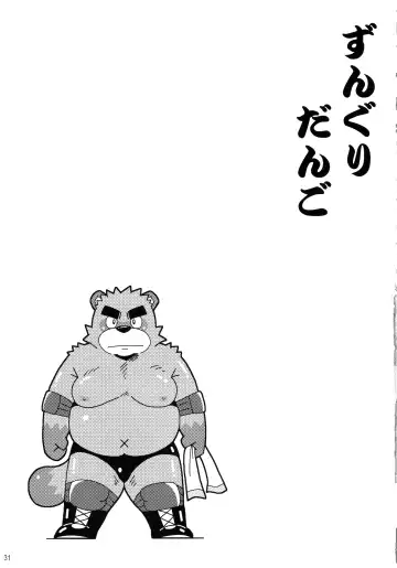 BFW -BEAST FIGHTER WRESTLING- Fhentai.net - Page 32