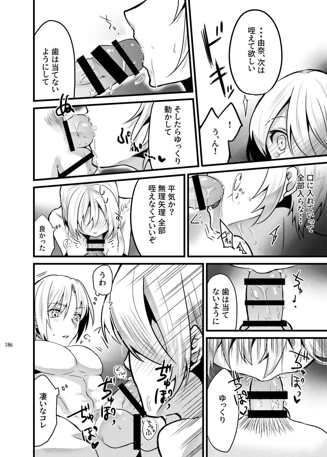 [Martan] Onii-chan ni Imouto ga (Seiteki ni) Taberarechatta Hanashi Soushuuhen Fhentai.net - Page 184