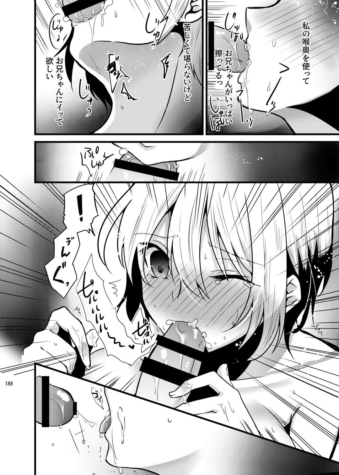 [Martan] Onii-chan ni Imouto ga (Seiteki ni) Taberarechatta Hanashi Soushuuhen Fhentai.net - Page 186