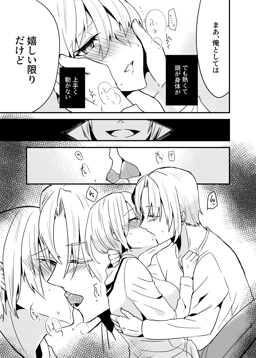 [Martan] Onii-chan ni Imouto ga (Seiteki ni) Taberarechatta Hanashi Soushuuhen Fhentai.net - Page 28