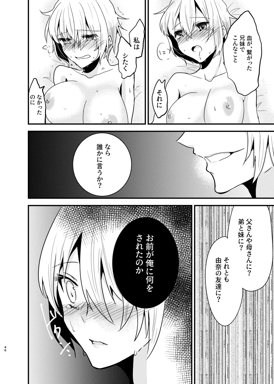 [Martan] Onii-chan ni Imouto ga (Seiteki ni) Taberarechatta Hanashi Soushuuhen Fhentai.net - Page 45