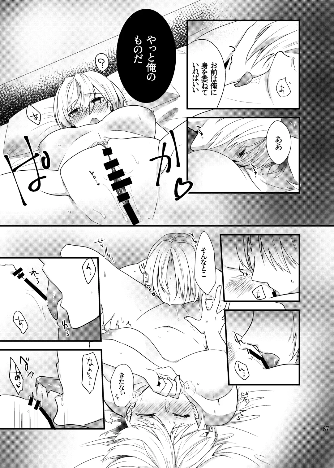 [Martan] Onii-chan ni Imouto ga (Seiteki ni) Taberarechatta Hanashi Soushuuhen Fhentai.net - Page 66