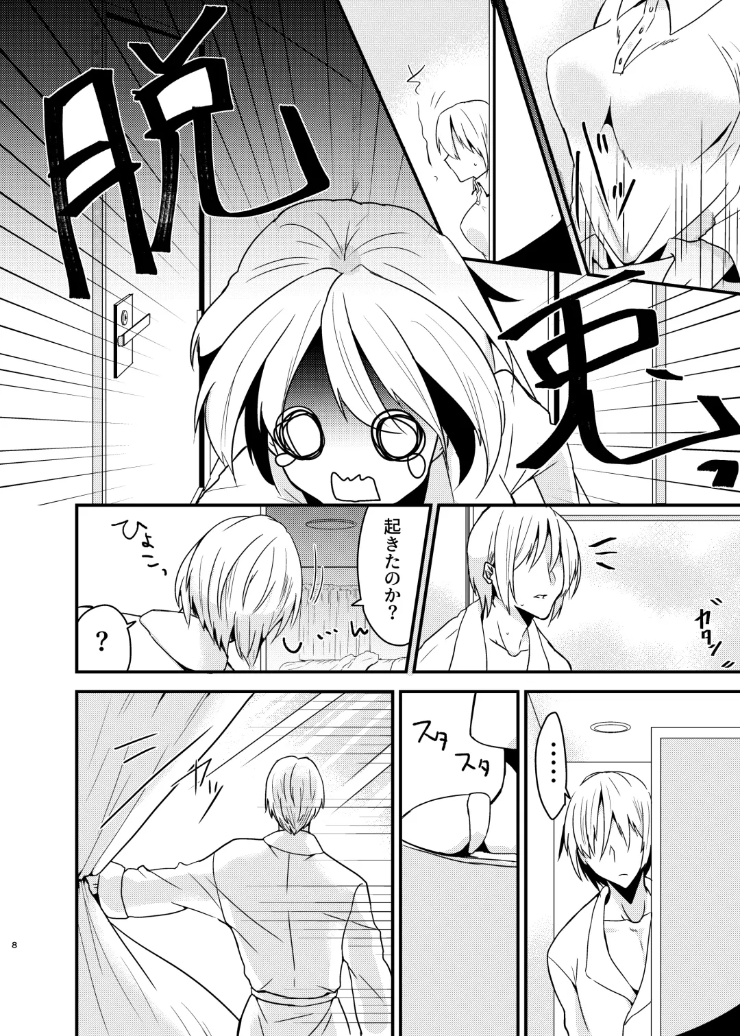 [Martan] Onii-chan ni Imouto ga (Seiteki ni) Taberarechatta Hanashi Soushuuhen Fhentai.net - Page 7