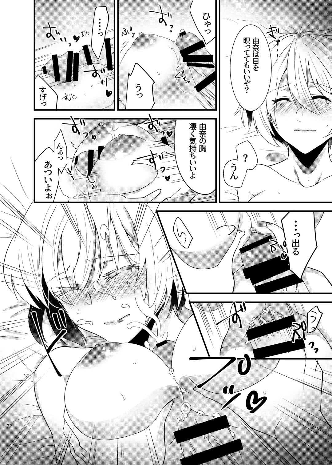 [Martan] Onii-chan ni Imouto ga (Seiteki ni) Taberarechatta Hanashi Soushuuhen Fhentai.net - Page 71