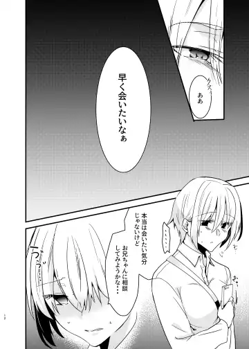 [Martan] Onii-chan ni Imouto ga (Seiteki ni) Taberarechatta Hanashi Soushuuhen Fhentai.net - Page 11