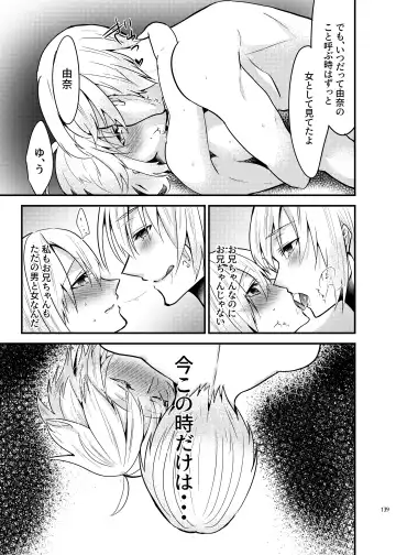 [Martan] Onii-chan ni Imouto ga (Seiteki ni) Taberarechatta Hanashi Soushuuhen Fhentai.net - Page 137