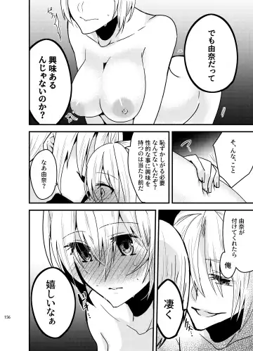 [Martan] Onii-chan ni Imouto ga (Seiteki ni) Taberarechatta Hanashi Soushuuhen Fhentai.net - Page 154