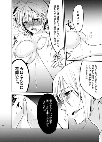 [Martan] Onii-chan ni Imouto ga (Seiteki ni) Taberarechatta Hanashi Soushuuhen Fhentai.net - Page 164