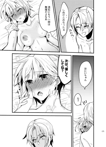 [Martan] Onii-chan ni Imouto ga (Seiteki ni) Taberarechatta Hanashi Soushuuhen Fhentai.net - Page 169