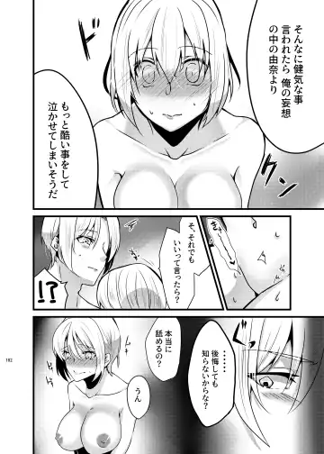 [Martan] Onii-chan ni Imouto ga (Seiteki ni) Taberarechatta Hanashi Soushuuhen Fhentai.net - Page 180