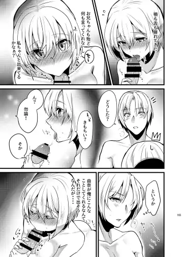 [Martan] Onii-chan ni Imouto ga (Seiteki ni) Taberarechatta Hanashi Soushuuhen Fhentai.net - Page 183