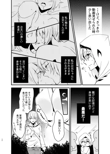 [Martan] Onii-chan ni Imouto ga (Seiteki ni) Taberarechatta Hanashi Soushuuhen Fhentai.net - Page 19