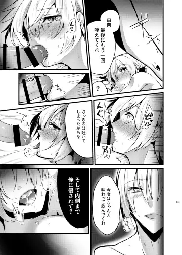 [Martan] Onii-chan ni Imouto ga (Seiteki ni) Taberarechatta Hanashi Soushuuhen Fhentai.net - Page 191