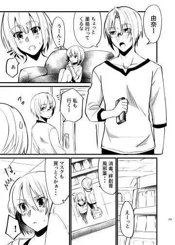 [Martan] Onii-chan ni Imouto ga (Seiteki ni) Taberarechatta Hanashi Soushuuhen Fhentai.net - Page 197