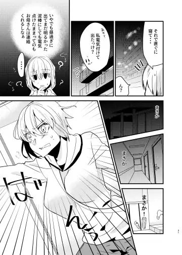 [Martan] Onii-chan ni Imouto ga (Seiteki ni) Taberarechatta Hanashi Soushuuhen Fhentai.net - Page 20