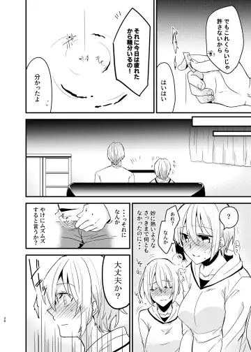 [Martan] Onii-chan ni Imouto ga (Seiteki ni) Taberarechatta Hanashi Soushuuhen Fhentai.net - Page 25